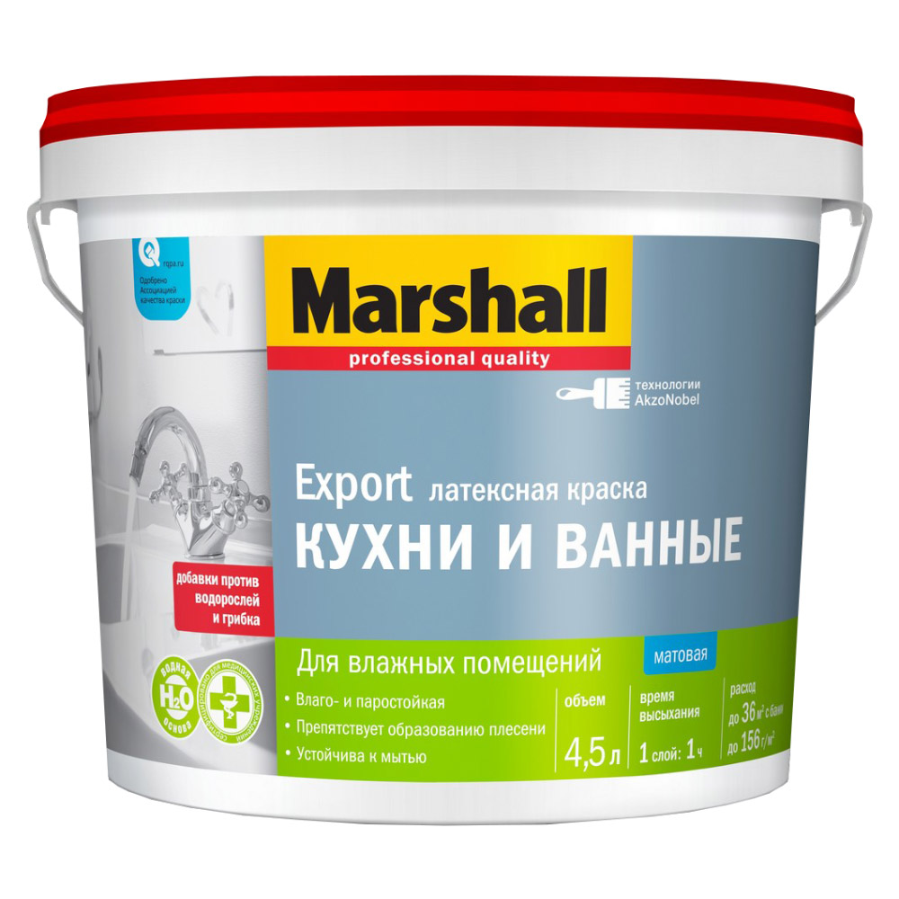 Export Кухни и Ванные